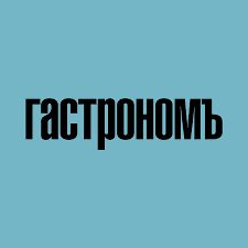 Гастрономъ