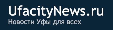 UfacityNews.ru