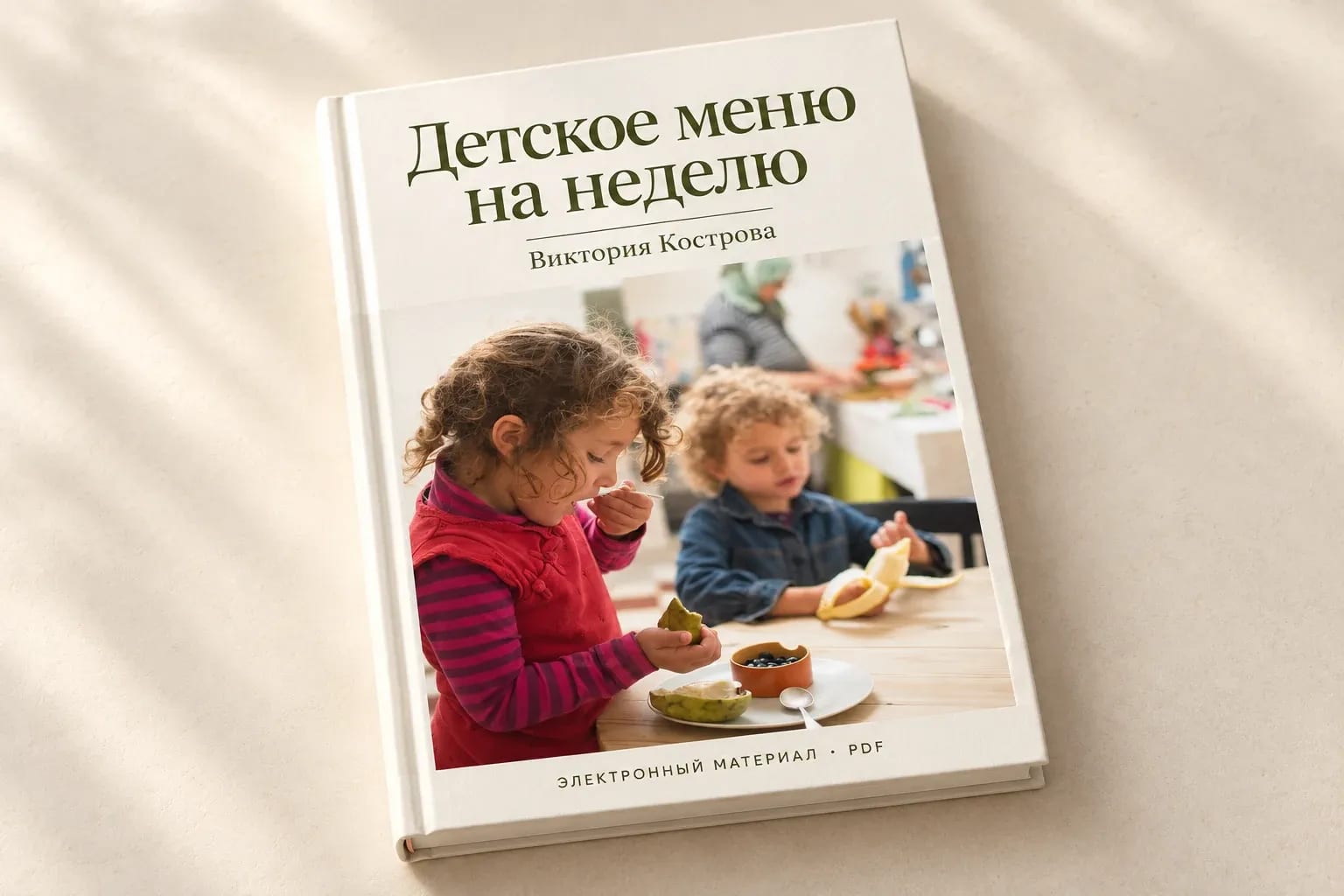 Детское меню на неделю по возрасту