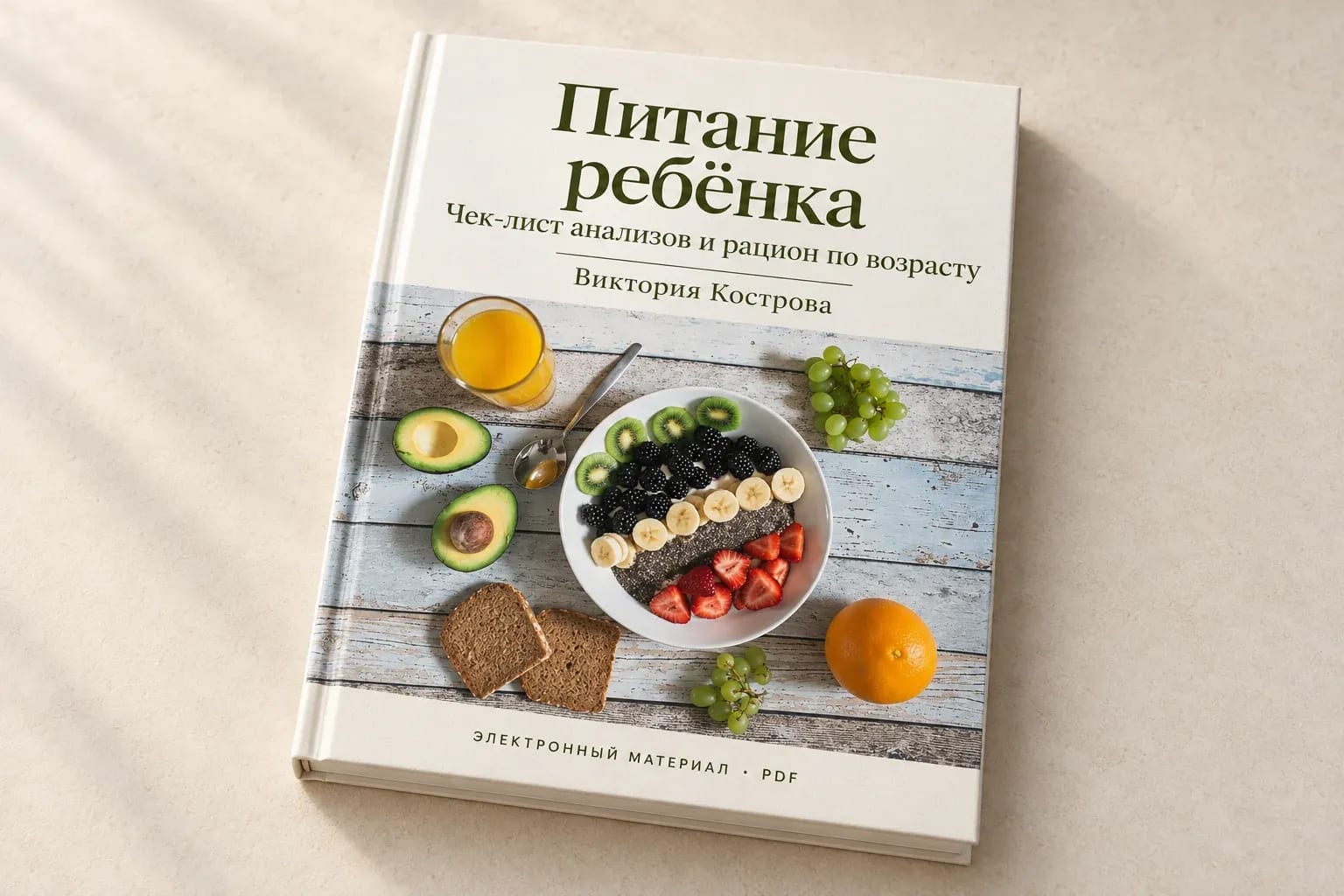 Что сдать ребёнку: чек-лист анализов + питание по возрастам