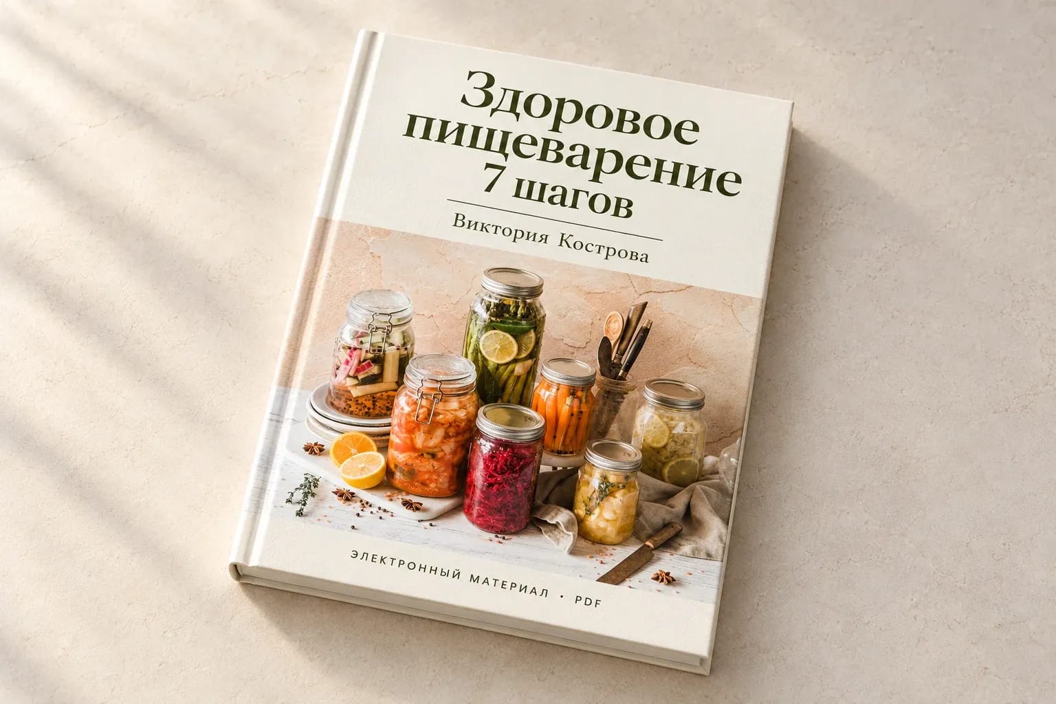 Здоровое пищеварение: 7 шагов