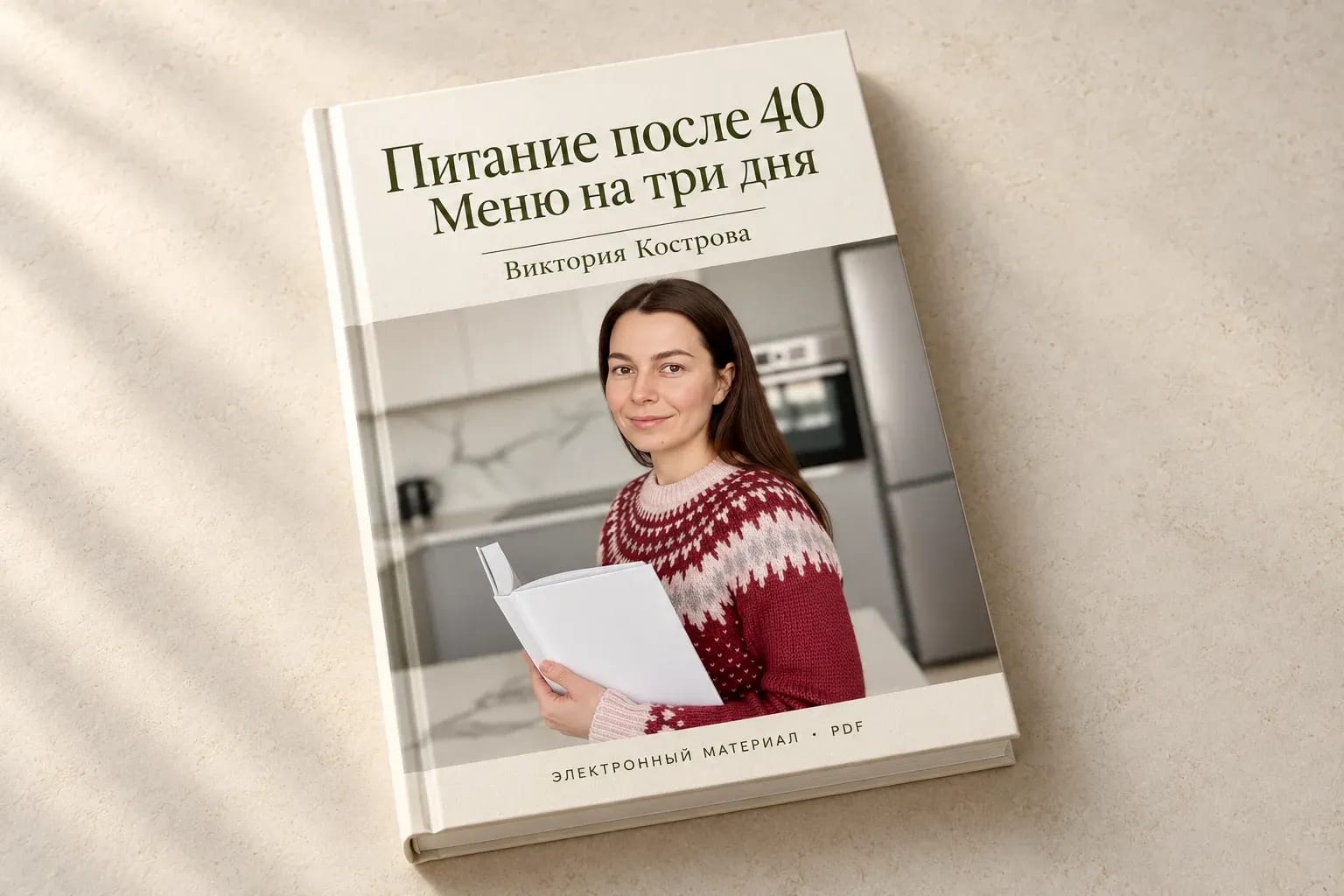 Питание после 40: меню на три дня